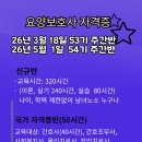 고운요양보호사교육원 - 동작구 보라매로 106 | 고운요양보호사교육원