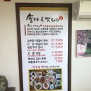 멧돼지촌 이미지