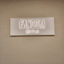 팬덤짐 | 화곡헬스 초보와 여자가 다니기 좋은 헬스장 휘트니스 팬덤짐 후기 🏋️‍♀️✨