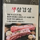 그린식육식당 | 동의대맛집 꽃대패가 살살 녹는 정일식육식당 찐 후기