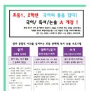 이준재국어논술학원
