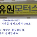 유원모터스 이미지