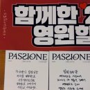 Passione | 리베란테 2주년 단콘 passione 첫번째날 후기/연대 백주년기념관 시야