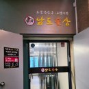 강북구청 | 강북구청 맛집 <남도술상 수유역점> 싱싱한 해산물 문어 갑오징어보쌈 후기