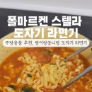 팡이랑쏭니랑