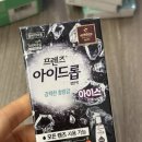 정약국 | 종로 왕솔약국 센실라 정 내돈내산 후기(가격 정보)
