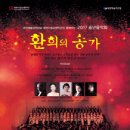 송년음악회 이미지