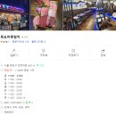 독도마루참치