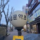 동광당한의원 네이버블로그