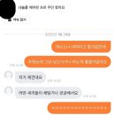 당근마켓 사회심리학자 이미지