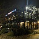 우리영상강장어 | [의왕 영산강민물장어] 백운호수에서 가족•단체 모임 하기 좋은 장어구이집 N 번째 방문