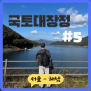 진주정씨 사효 정려 | [국토대장정] 서울에서 해남 땅끝마을까지 - 5일차 (전의역 - 공산성)