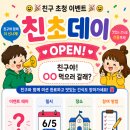 맛있는영어수학학원