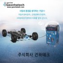 주식회사 건하 이미지