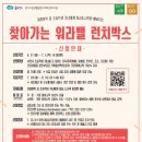 부천시일쉼지원센터