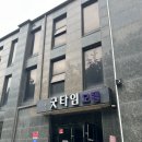 오션모텔 | 울진 오션뷰 숙소 &lt;굿타임모텔&gt; 내돈내산후기