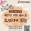 포천 역사문화관 이미지