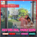 우장춘기념관 | 부산 동래 가볼만한곳, 우장춘기념관 무료 관람 후기