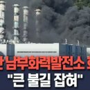 소라 발전소 네이버블로그