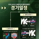 현대제철 | [축구]20251101 WK리그 플옵 서울시청vs인천현대제철 직관 후기(서울월드컵경기장 보조경기장)