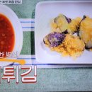 백패커 백종원의 단체급식 가지튀김 오이탕탕이 달걀국 과일화채 이미지