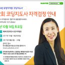 코딩지도사 이미지