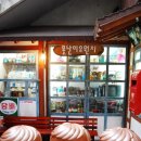 못난이 - 파주시 | 못난이