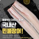 우리집민물장어 이미지