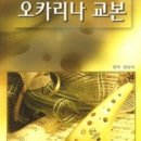 오카리나 중급A 이미지