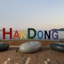 학동휴게소 이미지