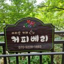 아차산 동행숲길 이미지