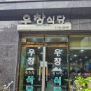 우창호텔 이미지