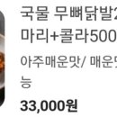신화불닭발 이미지