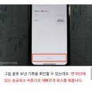 카카오페이 송금 취소방법 이미지