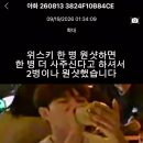 양주 2병 원샷한 알바생ㄷㄷㄷㄷ 이미지