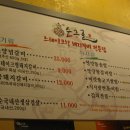 순흥골돼지갈비