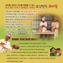 요리퍼포먼스 포포아저씨 Daum카페