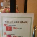 뚜레쥬르강북점 이미지