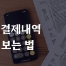 KCP-결제
