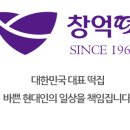 청보리밭의떡집