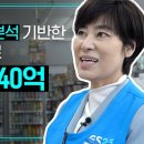 GS25 편의점 매출 전국 Top10의 비밀 : 편의점의 여왕 전지현 대표