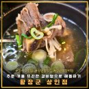 상인뚝배기 | 상인동맛집 황장군상인점 | 갈비탕부터 소머리곰탕까지 든든한 한끼