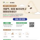 커피박 이미지