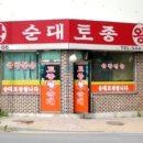 왕순대 이미지