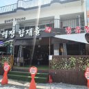 백정 함재율 | 양양 죽도해변 백정함재율 삼겹살 맛집 (솔직후기, 내돈내산)