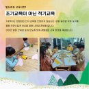 구름산어린이집 이미지