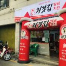 처갓집양념치킨 율전점 이미지