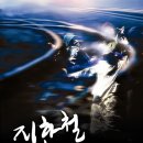 뮤지컬 지하철1호선 이미지