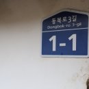 폭낭 올레집 이미지