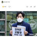 김어준 고발 기자회견 갖는 이종배 서울시의회 의원 이미지